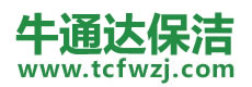 布尔津县保洁公司